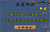 江苏2026国家人社部颁发的高级香道师资格证培训报名考试指南