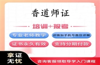 吉林2026国家人社部颁发的高级香道师资格证培训报名考试指南