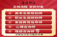 天津2026年国家人社部颁发的高级香道师资格证书资格培训考试网