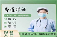 黑龙江2026年国家人社部颁发的高级香道师资格证书资格培训考试网