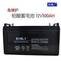 BINLI滨力铅酸蓄电池MF12-100 12V100AH UPS/EPS不间断电源专用