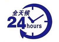 太阳能热水器维修热线故障维修电话