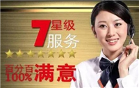 日立冰箱号码24小时附近24小时客服热线