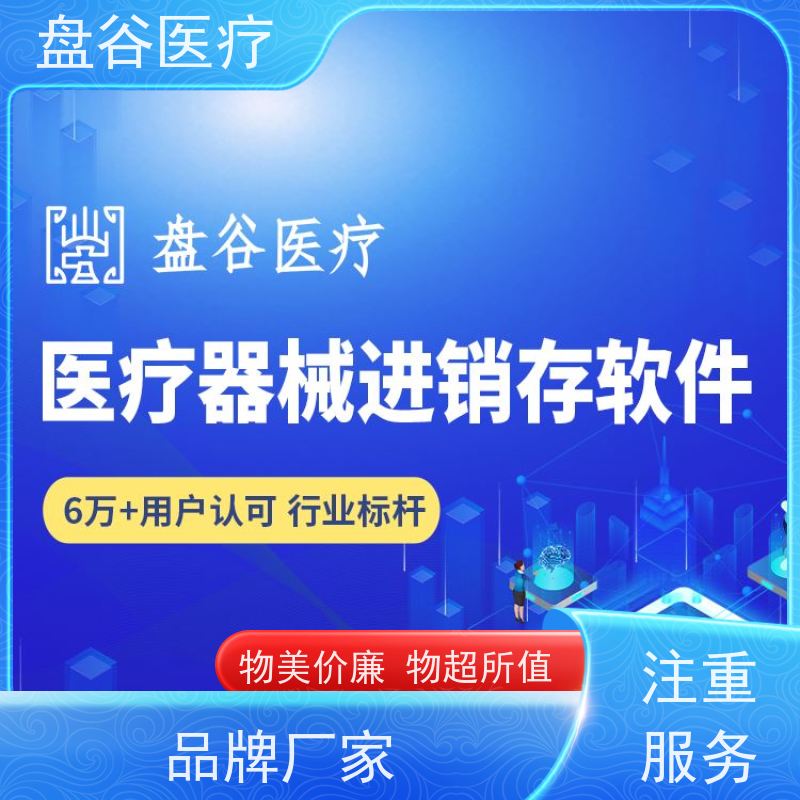 行业排名 首营管理 符合药监 医疗器械库房系统