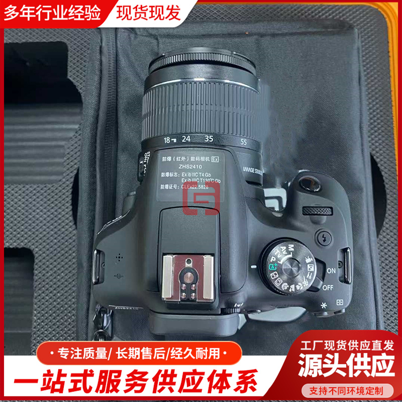 国华智能ZHS3200防爆红外数码相机3250万有效像素