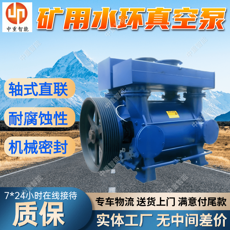 水环式真空泵 运行平稳 2BEC-620矿用瓦斯抽放泵