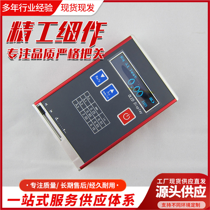 国华智能NDT110便携式粗糙度仪一键测量 操作简单