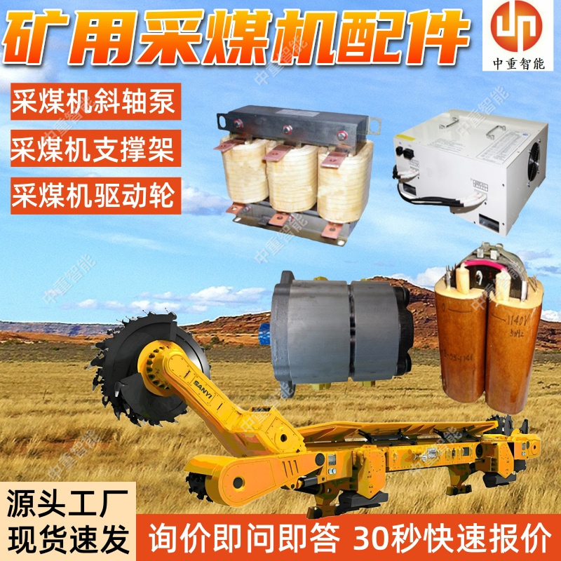 矿用采煤机双联泵 配件低压溢流阀 现货出售驱动轮