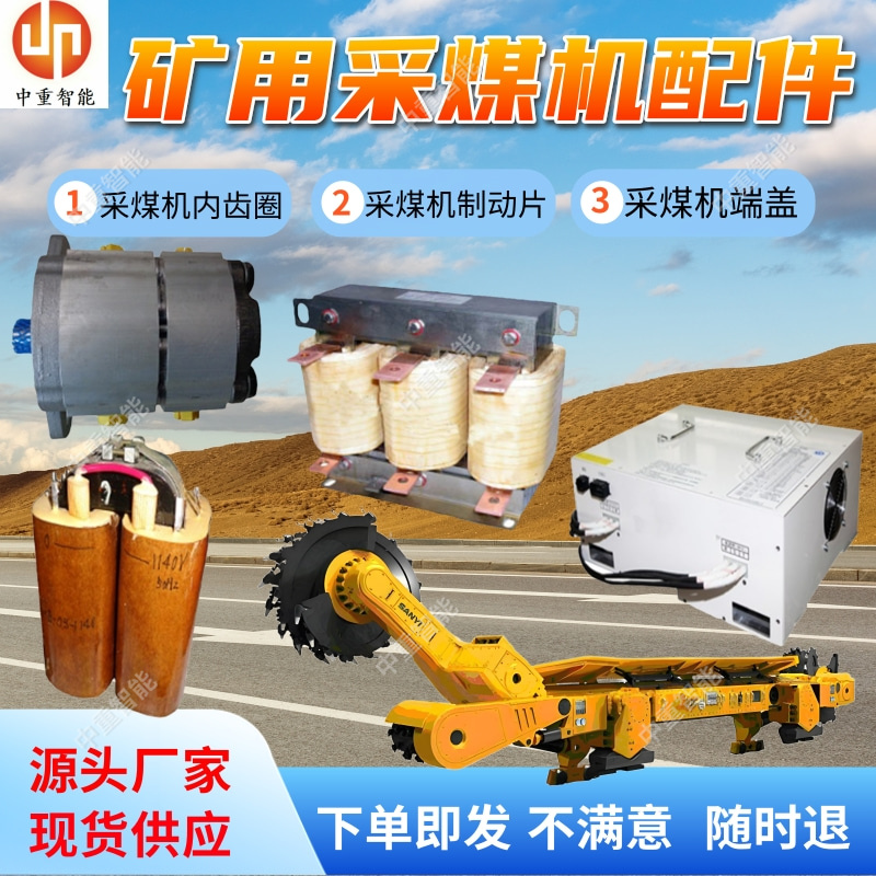 矿用采煤机配件变频器 现货出售液控阀组 液压系统管路