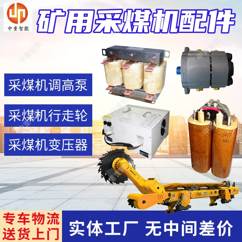矿用采煤机配件电抗器 手液动换向阀 现货出售行星机构