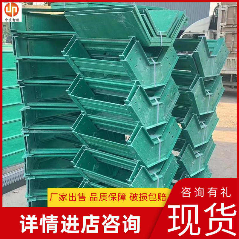 厂家出售 规格齐全玻璃钢桥架 使用方便 送货上门