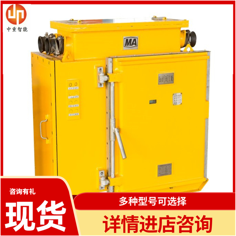 中重智能科技TH-12矿用本质安全型操作台 使用方便