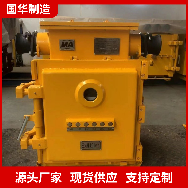 国华智能ZBZ-15矿用隔爆型照明信号综合保护装置规格齐全性能稳定