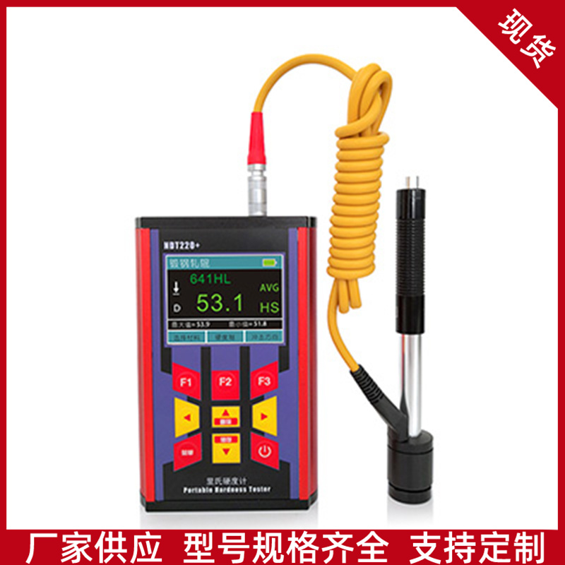 国华智能NDT280便携式轧辊硬度计坚固耐用里氏硬度计现货