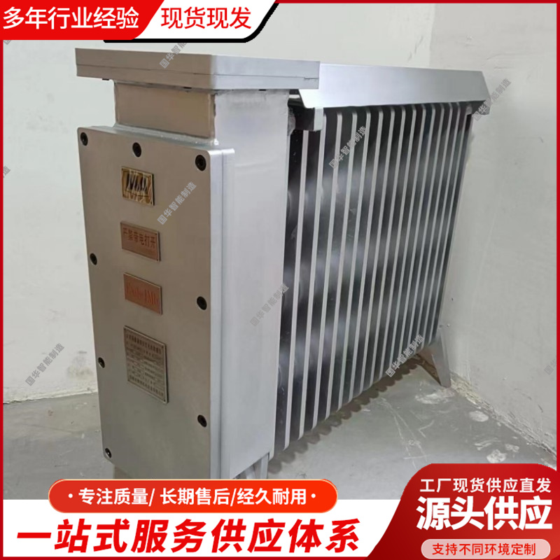 国华制造 RB-2000/127（A）煤矿用隔爆兼本安型电热取暖器