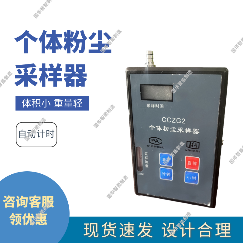 矿用个体粉尘采样器AKFC-92G自动计时流量显示直观