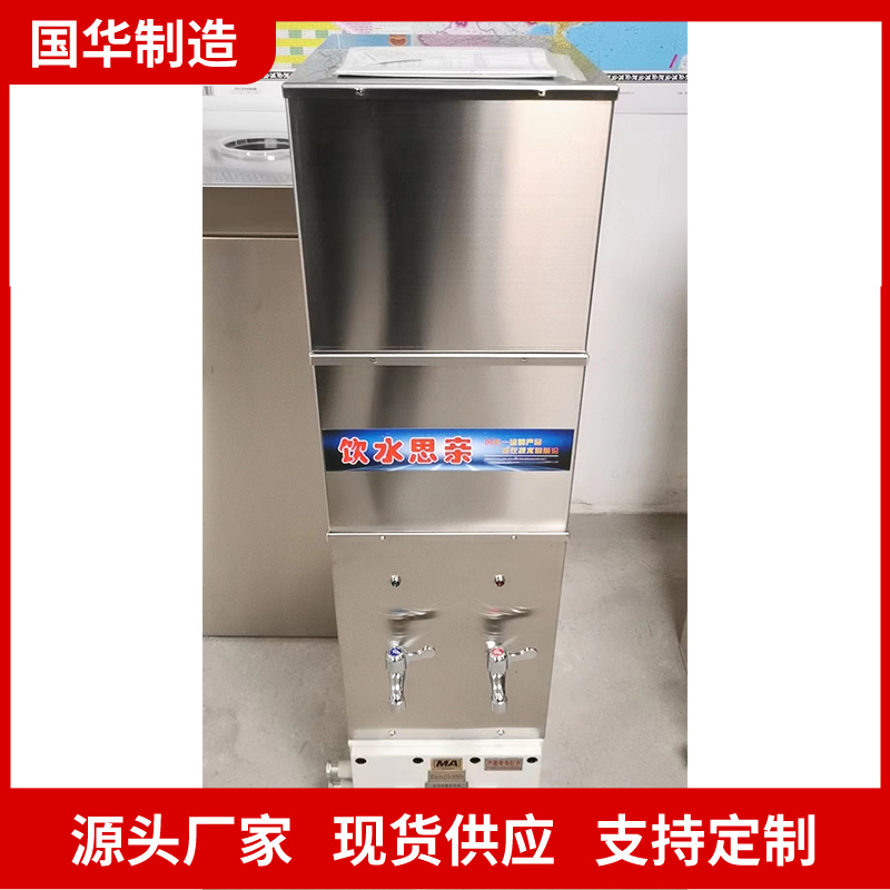 国华智能矿用防尘式防爆饮水机货源充足 现货速发