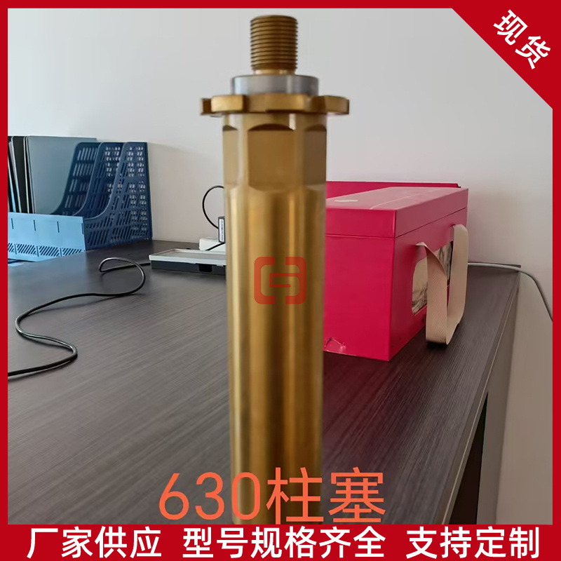 厂家直发乳化液泵配件630柱塞安装简单 结构紧凑