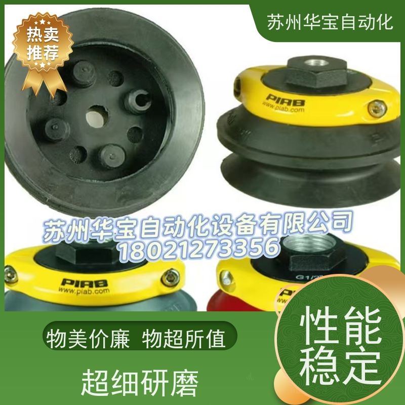 Piab派亚博机械手真空吸盘红色波纹 U8 B8 U15 B10-2工业气动配件
