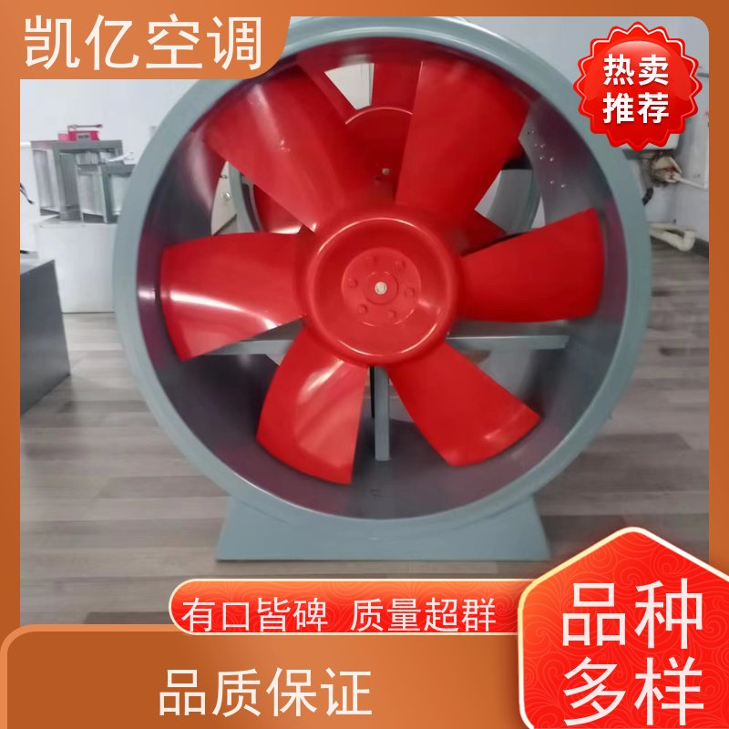 凯亿 排烟风机 HTF耐高温双速机 轴流式正压混流消防风机 防爆风机