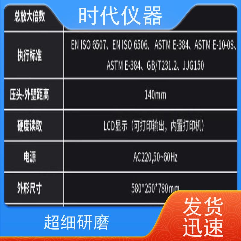 上海尚材 直读布氏硬度计 支持不规则表面测量 发货迅速