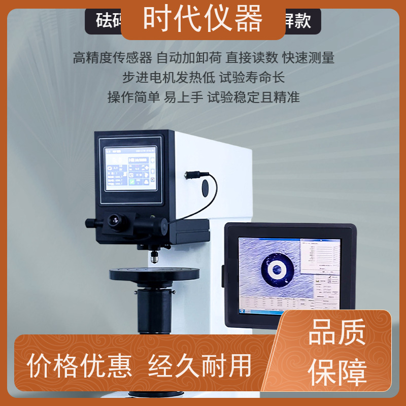 重庆里博 布氏测量系统 ?汽车零部件布氏硬度计  超长质保