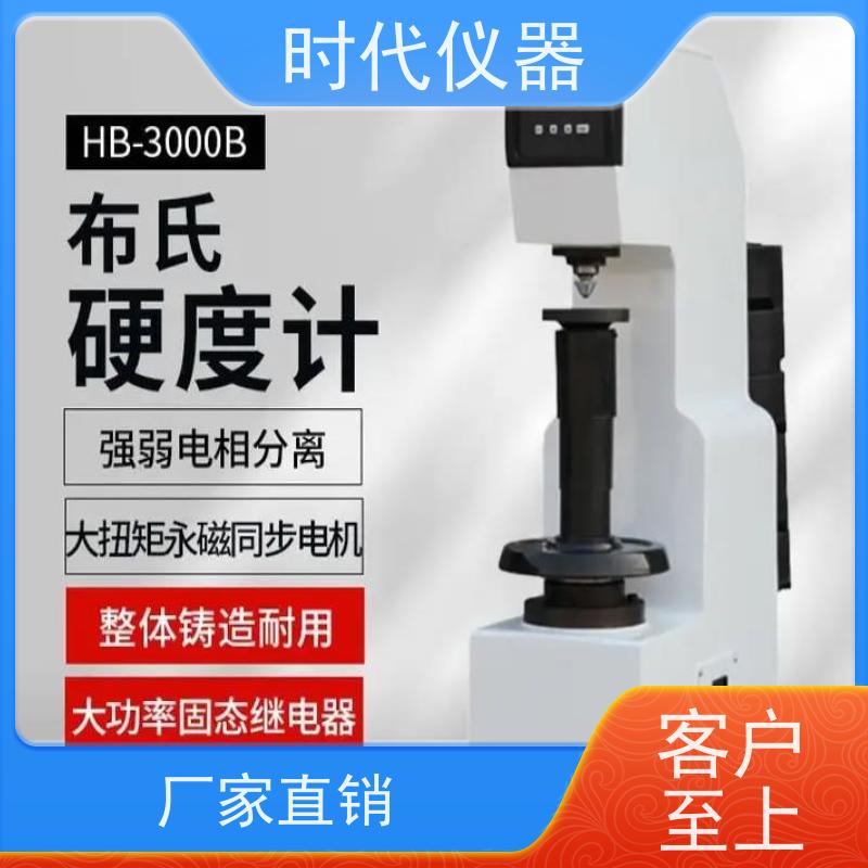 北京时代之峰 直读布氏硬度计 支持不规则表面测量 货源齐全