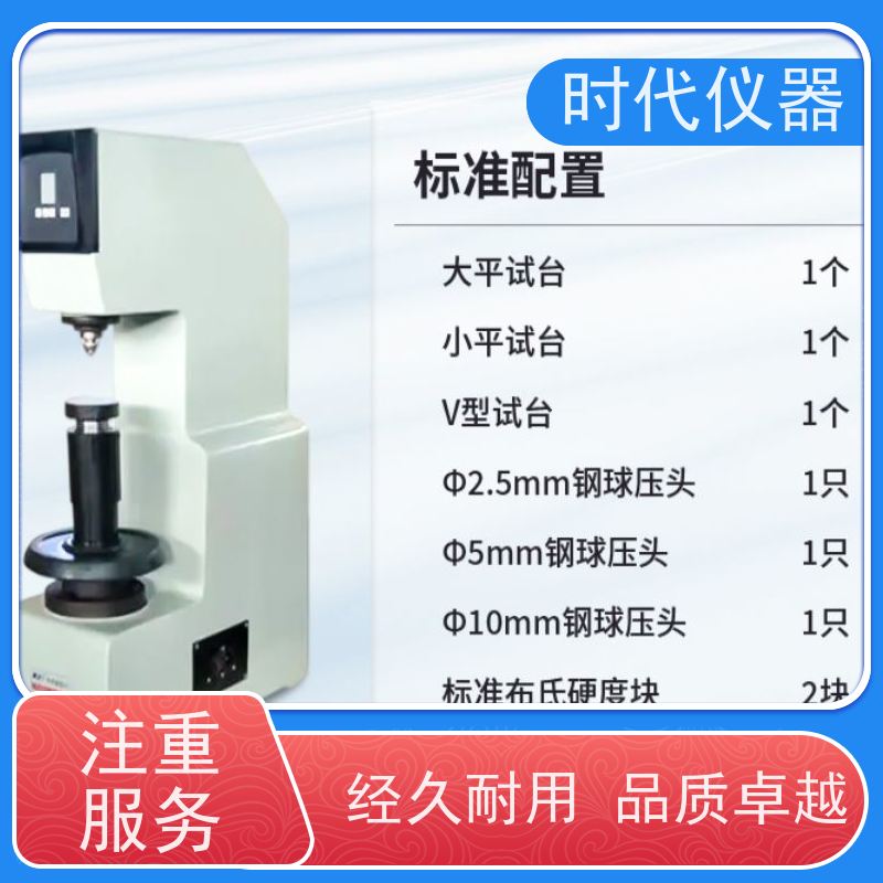 北京时代之峰 专用布氏硬度计  轻量化便携式 误差低