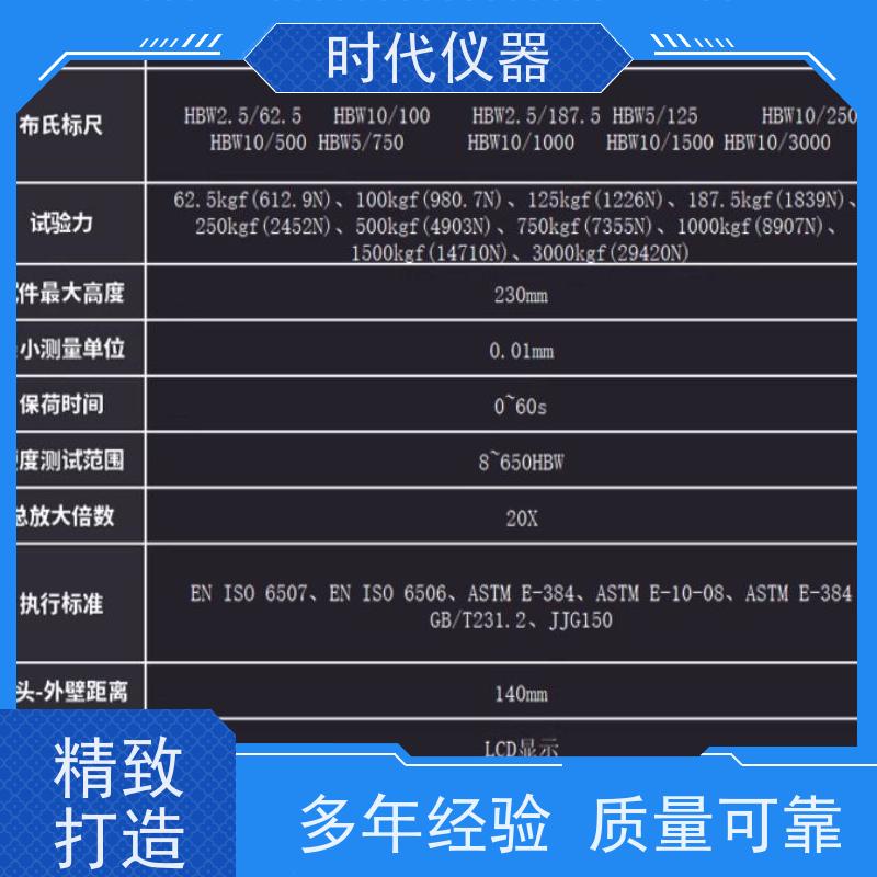 重庆里博 龙门布氏硬度计 ?汽车零部件布氏硬度计  经久耐用