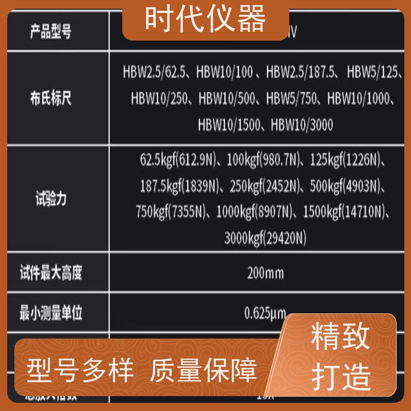 上海联尔 布氏硬度计 支持不规则表面测量 规格齐全