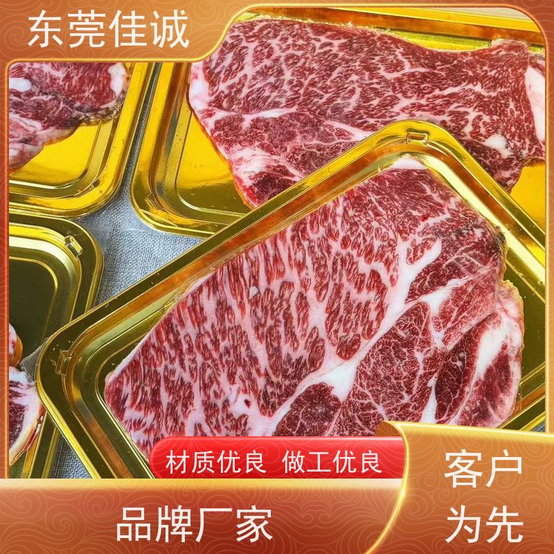 佳诚工厂 选材优佳  肉类真空贴体机 货源充足