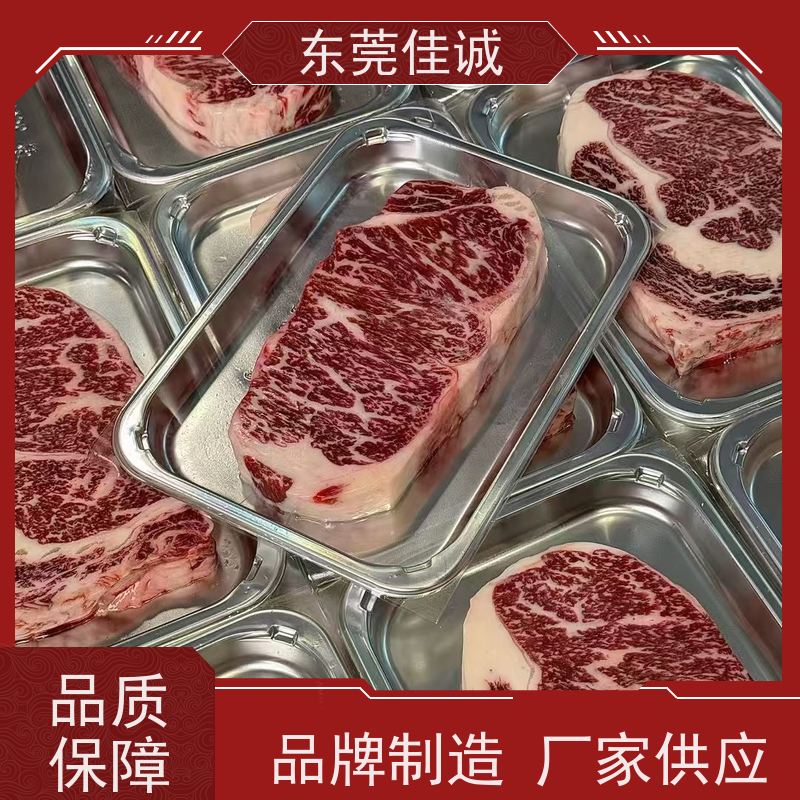 佳诚 服务无忧 肉食品贴体 肉类产品