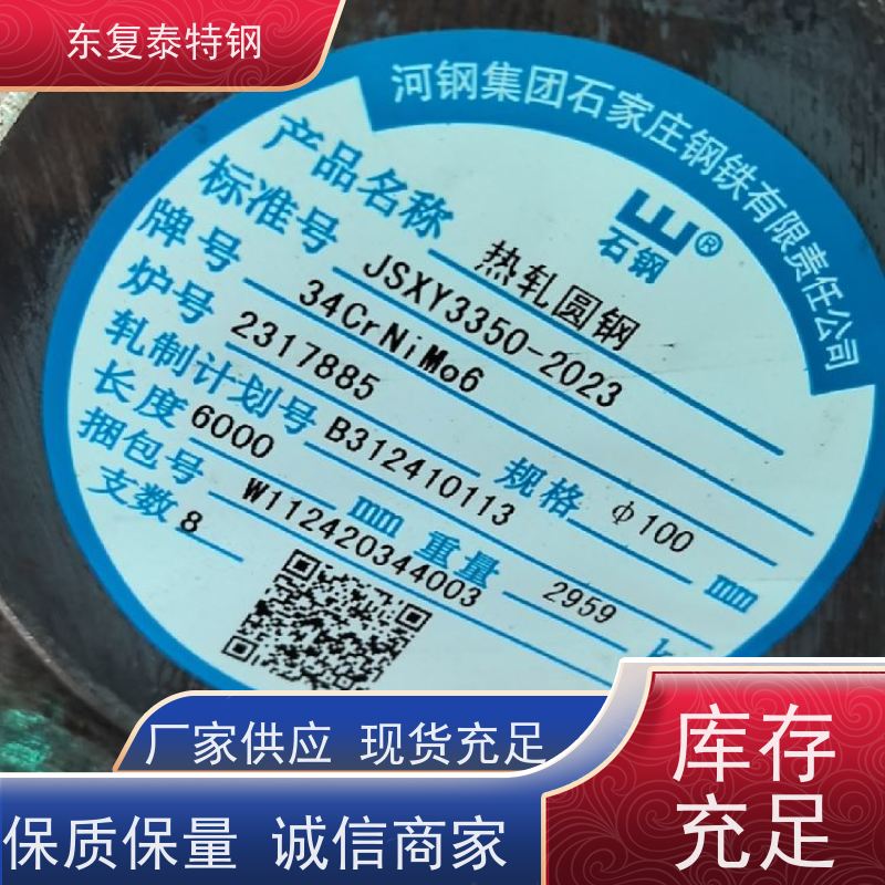 源头厂家34CrNi3MoA圆棒传动轴材料大小直径全