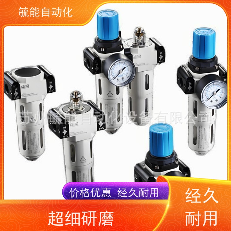 台湾XENO鑫尔诺气动调压过滤器LLXFR200-ALP