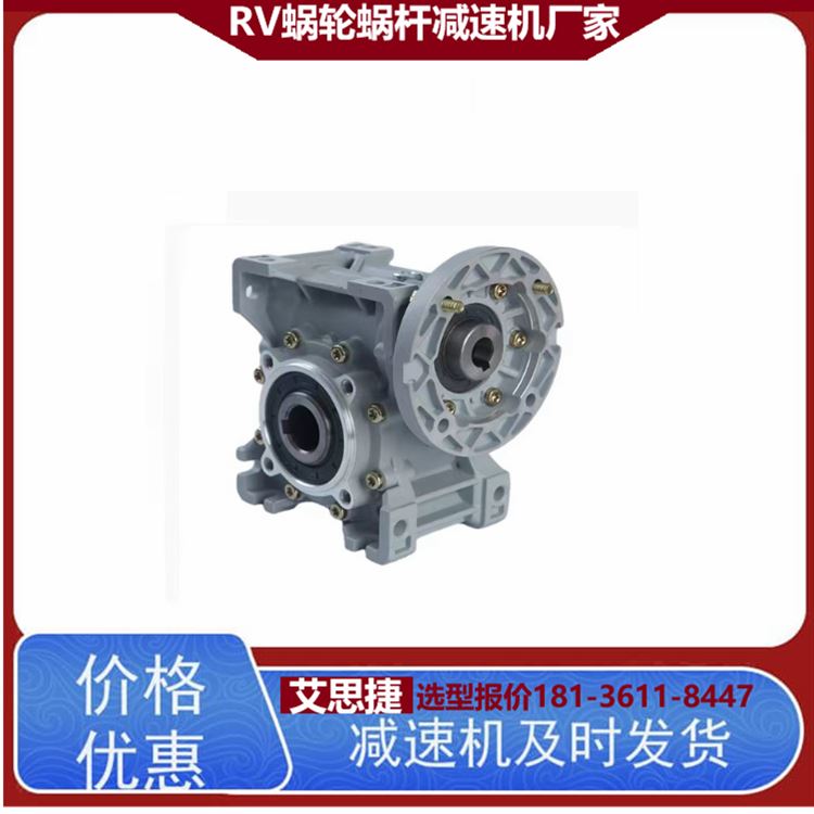 NMRV75铝壳蜗轮减速机 艾思捷减速器 SJMRV75蜗杆减速电机 规格齐全