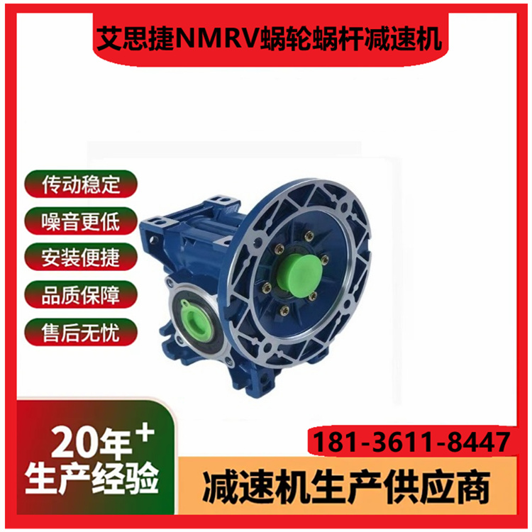 RV25减速机 艾思捷蜗轮减速器 SJMRV25蜗杆减速箱 实体工厂