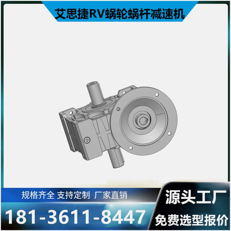 RV63铝合金减速机 艾思捷蜗轮减速器 SJMRV63蜗杆减速箱 服务至上