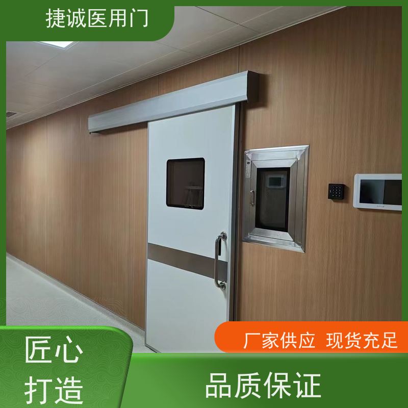捷诚  手术室门   净化门  医院钢门 医用树脂门