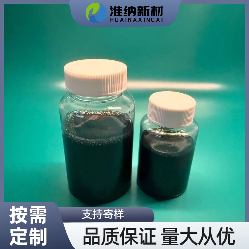 淮纳新材  性能稳定 半导体包装 单壁碳纳米管涂料