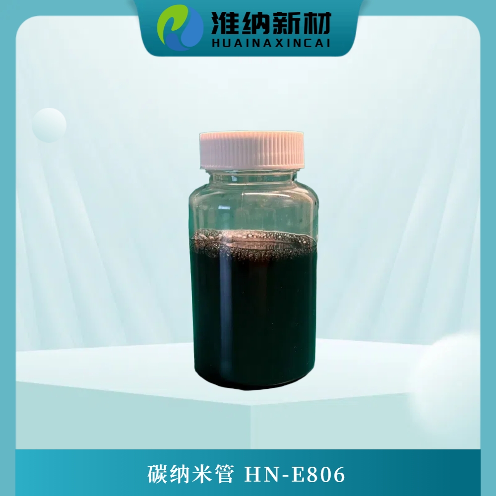淮纳新材料 半导体包装 干燥速度快 HN-E806 长效抗静电剂