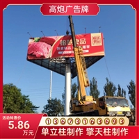 高炮广告牌制作公司