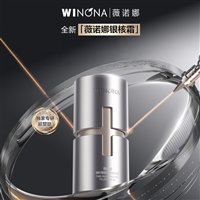 薇诺娜面膜福建代理销售价格表