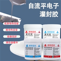 邦特双组份导热灌封胶，电源电器灯具，控制器等防水绝缘胶灌封胶