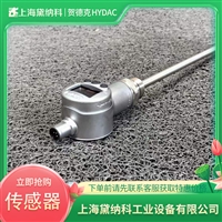 贺德克代理ETS4548-H-000温度传感器 堆芯补水箱行业温度开关