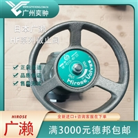 日本广濑HIROSE行业球阀HF-4211-50-23液压阀进口HF系列船舶行业