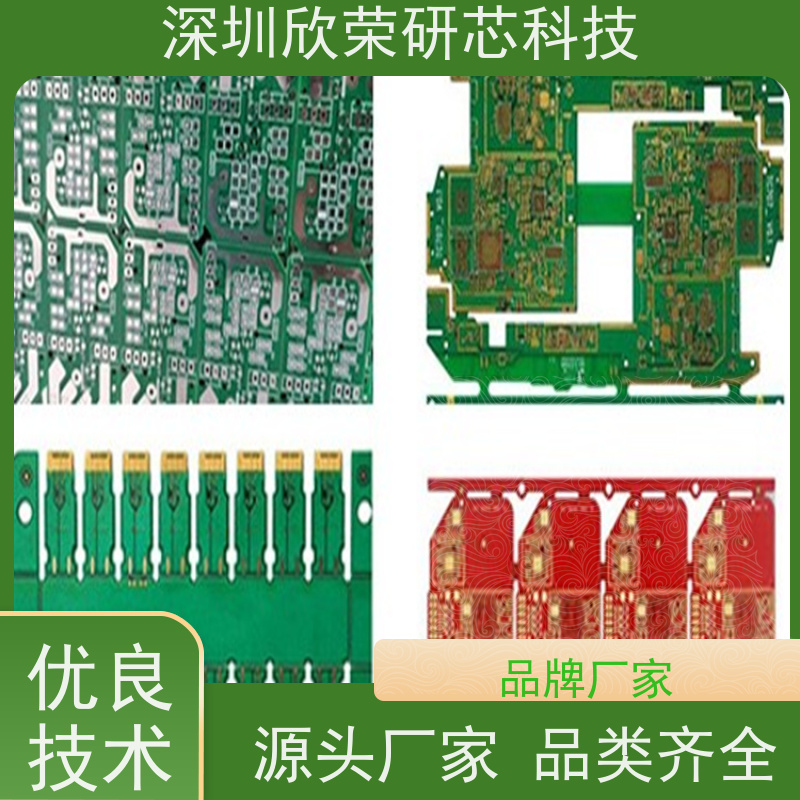 PCB抄板复制打样电路板芯片解密SMT贴片机焊接PCBA加工定做线路板
