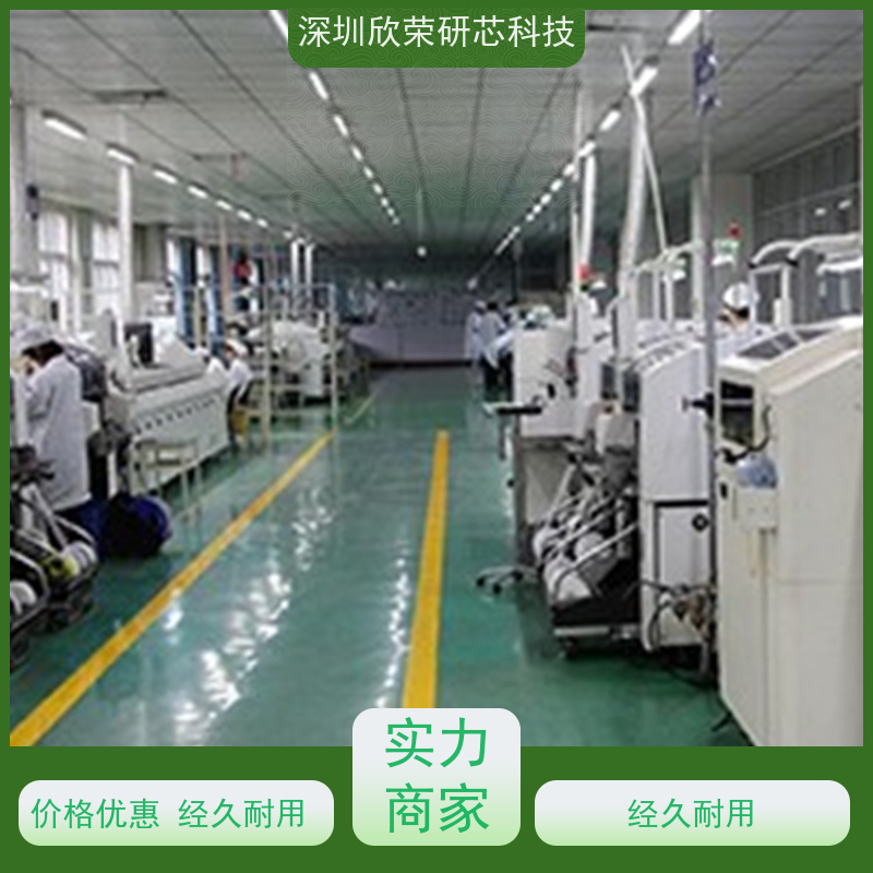 代加工电路板焊接工艺 SMT贴片加工生产 欣荣