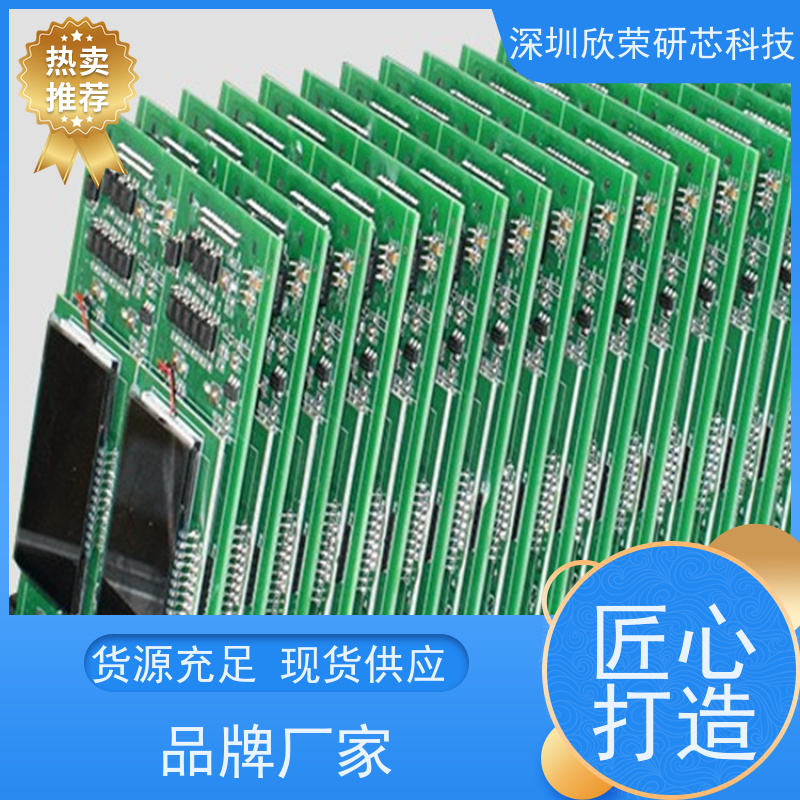 PCBA电路板抄板芯片解密全方位服务包工包料生产软件开发定制