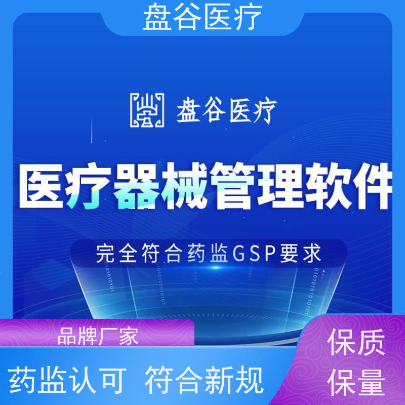 行业排名 UDI追溯 自动拦截 性价比高的 免费医疗器械管理软件
