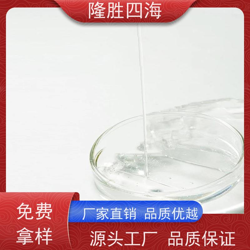 湖北四海甲基MQ硅树脂拒水耐老化脱模剂基料